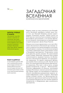 Астрономия за минуту 14