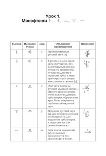 Корейский язык. Тренажёр по письму и чтению 14