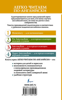 Маленькая принцесса 2