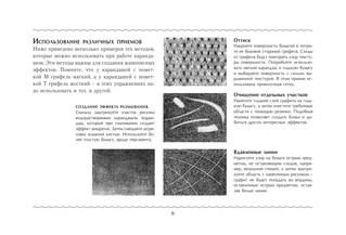 Натюрморт. Альбом для скетчинга 10