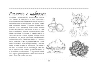 Натюрморт. Альбом для скетчинга 12