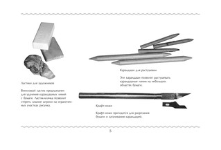 Натюрморт. Альбом для скетчинга 7
