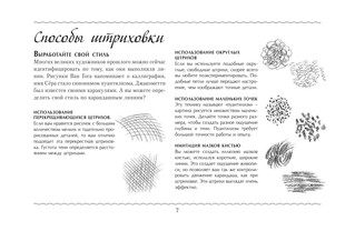 Натюрморт. Альбом для скетчинга 9