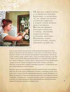 Советское домоводство и кулинария по ГОСТу 11