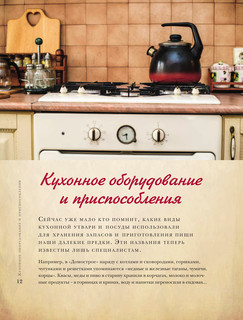 Советское домоводство и кулинария по ГОСТу 14