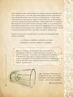 Советское домоводство и кулинария по ГОСТу 16