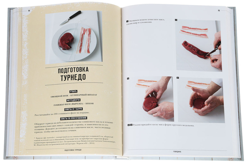 Антиутопия особое мясо. Книга мясо. Книга с мясом на обложке. Особое мясо книга. Особое мясо агустина бастеррика.