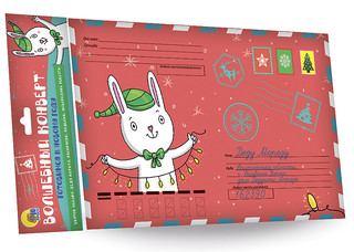 Волшебный конверт. Зайчик 1