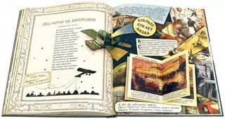 Ёлка. Новейшее издание для подарка в стихах и прозе 10