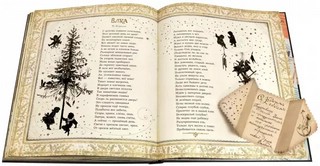 Ёлка. Новейшее издание для подарка в стихах и прозе 11