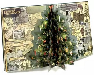 Ёлка. Новейшее издание для подарка в стихах и прозе 12