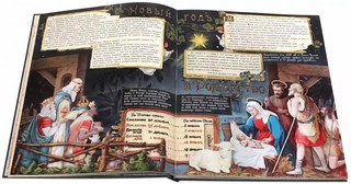 Ёлка. Новейшее издание для подарка в стихах и прозе 2