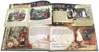 Ёлка. Новейшее издание для подарка в стихах и прозе 6