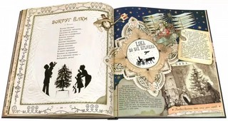 Ёлка. Новейшее издание для подарка в стихах и прозе 9