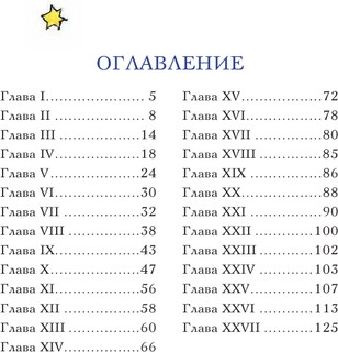 Маленький принц, формат A6 15
