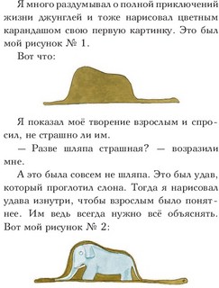 Маленький принц, формат A6 3