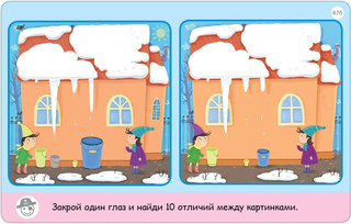 Робинс Обучающая игра Асборн Карточки Тренируем зрение 2