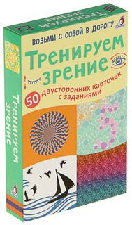 Робинс Обучающая игра Асборн Карточки Тренируем зрение 8