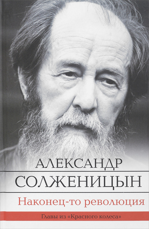 Раковый корпус солженицына. Рассказы. Александр солженицын. Творчество солженицына книги. Солженицын книги коллаж.