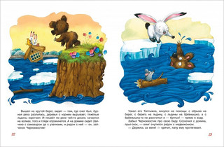 Новогодние сказки для самых маленьких 3