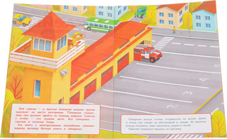 Пожарные. Многоразовые наклейки 2