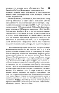 Происхождение видов 13