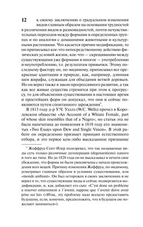 Происхождение видов 14