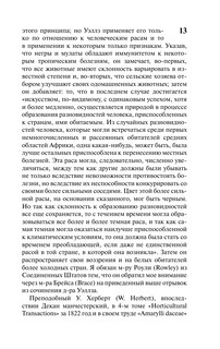 Происхождение видов 15