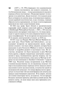 Происхождение видов 16