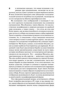 Происхождение видов 8