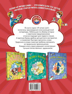 Денискины рассказы 2