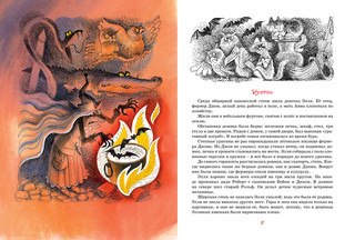 Волшебник Изумрудного города 3