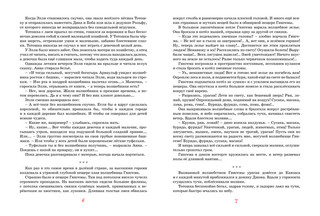 Волшебник Изумрудного города 4