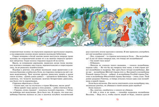 Волшебник Изумрудного города 7