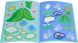 Эльф (+ наклейки) 2