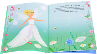 Эльф (+ наклейки) 3