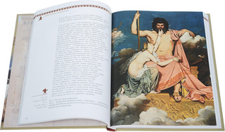 Всемирная история в беседах для детей. Древняя Греция 2