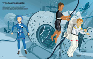 Космонавты. Супернаклейки 3