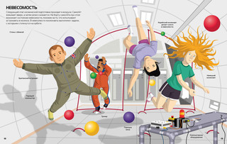 Космонавты. Супернаклейки 5