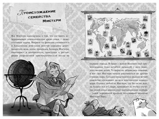 Агата Мистери. Детективное Рождество 2