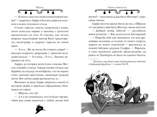 Агата Мистери. Детективное Рождество 4