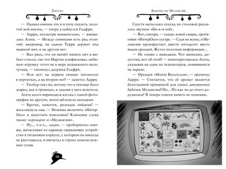 Агата Мистери. Детективное Рождество 7