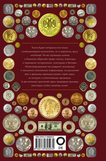 Деньги. Иллюстрированный гид 2