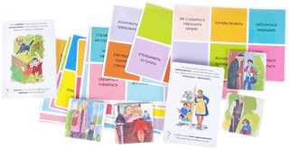 Эмоции и поступки. Интеллектуальные психологические игры для детей и взрослых 2