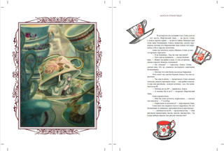 Льюис Кэрролл Алиса в Стране чудес РИПОЛ 3