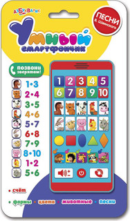 Азбукварик Электронная игрушка Умный смартфончик 1