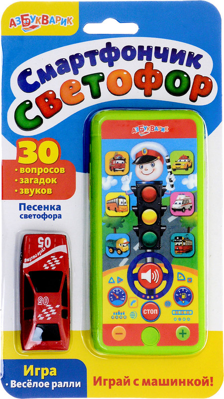 Азбукварик. Смартфончик 'Светофор'