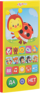 Азбукварик. Игровой смартфончик 'Божья коровка Знайка' 2