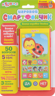 Азбукварик. Игровой смартфончик 'Божья коровка Знайка' 1