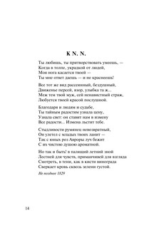 О, как убийственно мы любим.. 15